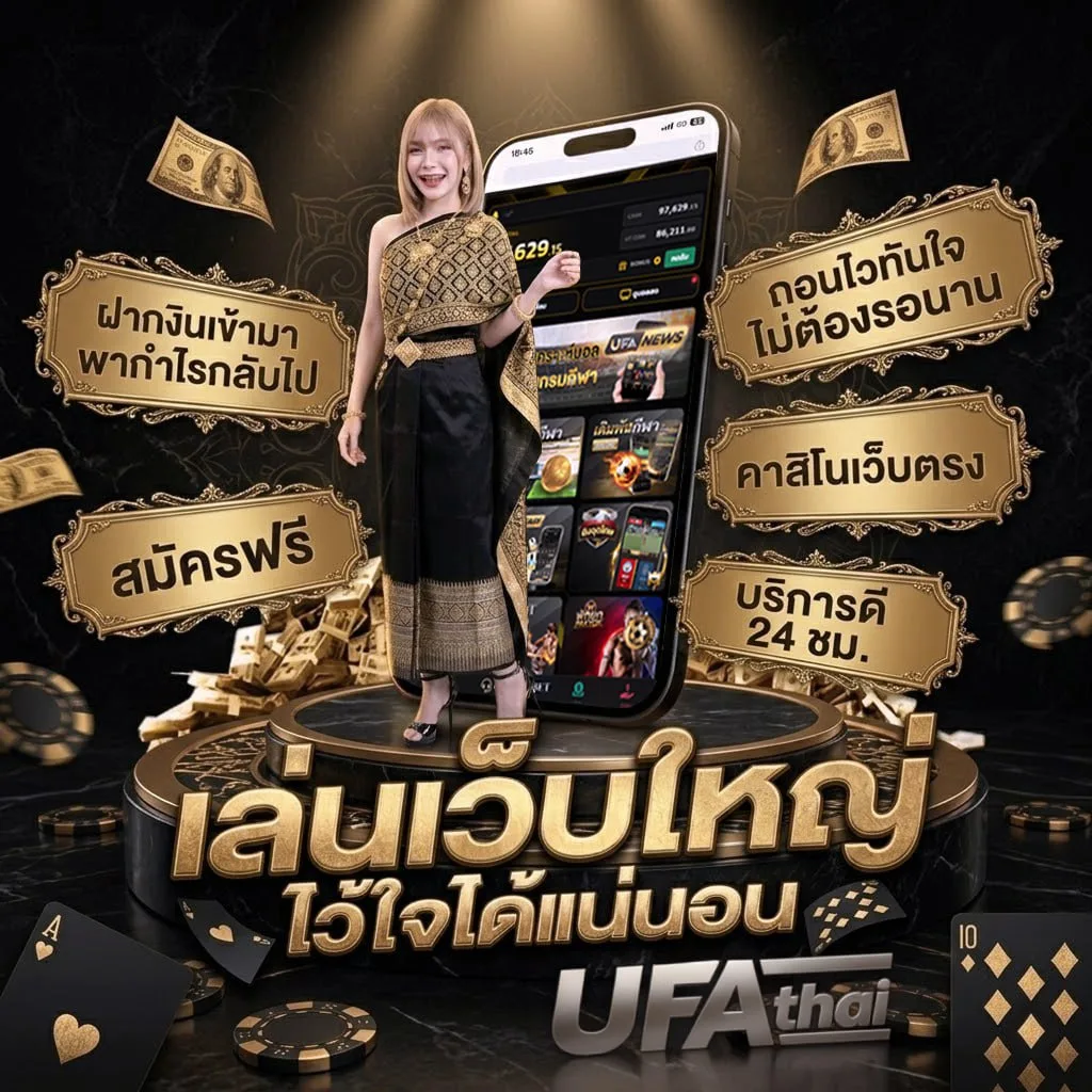เครดิต ฟรี 133 บาท Brand Banner — เว็บตรง UFABET