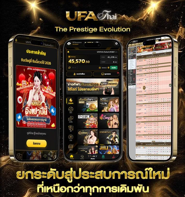 เครดิต ฟรี 133 บาท  เว็บแทงบอล